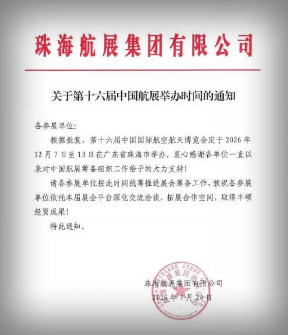 航空器材网