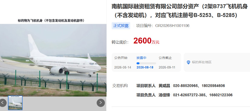 航空器材网