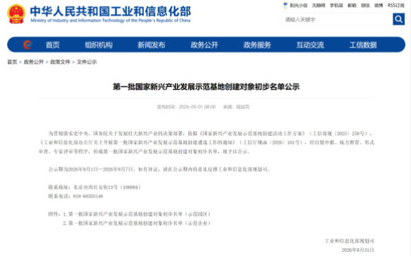首批低空装备主体名单公示 产业国家队正式亮相