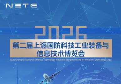 第二届上海国防科技工业装备与信息技术博览会