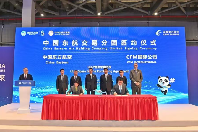第八届中国国际进口博览会期间 民航大采购，签约签约