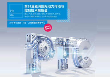第29届亚洲国际动力传动与控制技术展览会（PTC ASIA 2025）
