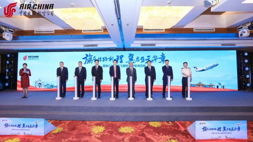 国航C909启航国际，开启国产飞机“一带一路”新篇章