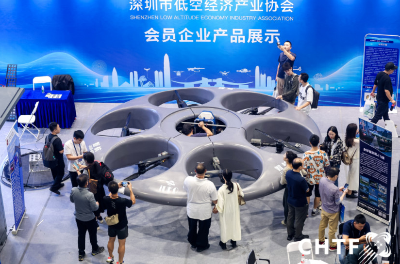 2025第二十七届中国国际高新技术成果交易会(高交会)暨低空经济与商业航天展