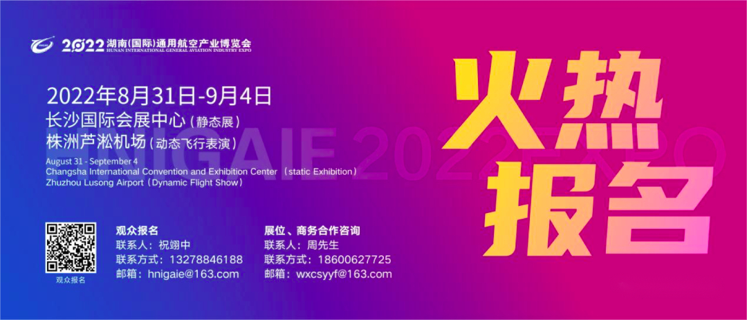 专业观众现可报名,湖南通航展将于8月31日开幕,给你15个参展的理由