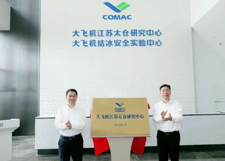 50亿投资打造航空产业高地，江苏太仓加速融入大飞机时代