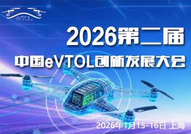 官宣定档 | 第二届中国eVTOL创新发展大会