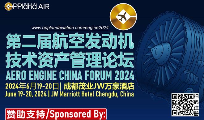 第二届发动机技术资产管理论坛即将启航